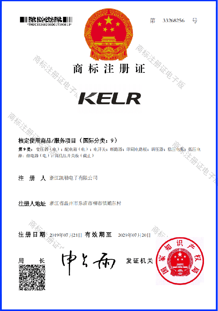 KELR 9類(lèi)商標(biāo)